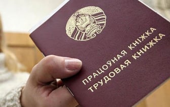 В Новогрудском районе работникам не выплачивали зарплату — они уволились, но расчет и трудовую книжку не получили