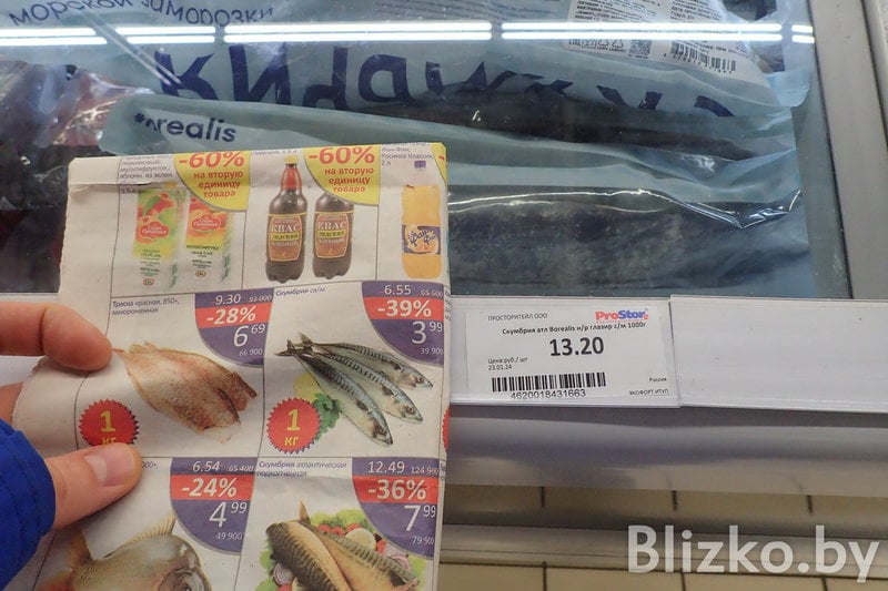 Нашли старую газету гипермаркета и сравнили цены тогда и сейчас