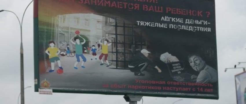 Как понять, что ребенок вовлечен в незаконный оборот наркотиков? Рассказали в МВД