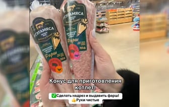 «Чего только не придумают» — Белорусский магазин предложил «конус для котлет». В TikTok рассказали, как сделать самому — Видео