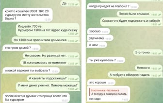 «Разыграли ситуацию, якобы я неправильно ввела цифры». Белоруска нашла такую работу, что в итоге потеряла 55 тысяч рублей