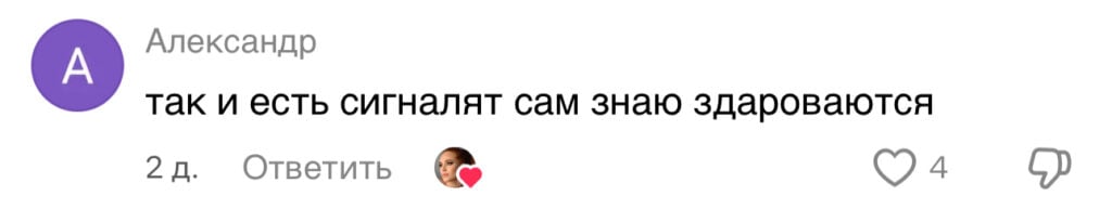 комментарий
