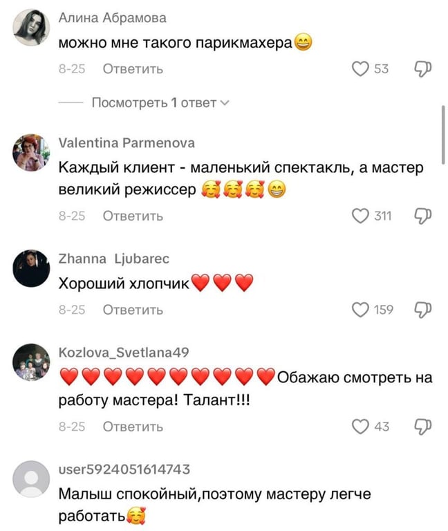 Пользователи интернета в восторге от детского парикмахера