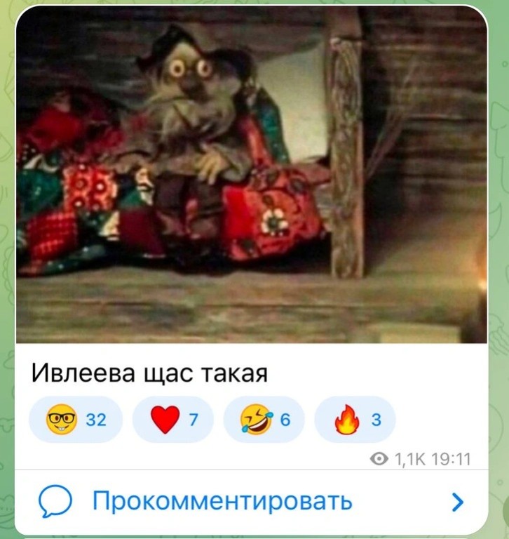 Юмор на скандале: мемы о почти голой вечеринке Ивлеевой