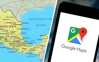 В Google рассказали, переименуют ли на картах Мексиканский залив в Американский. Что увидят белорусы?