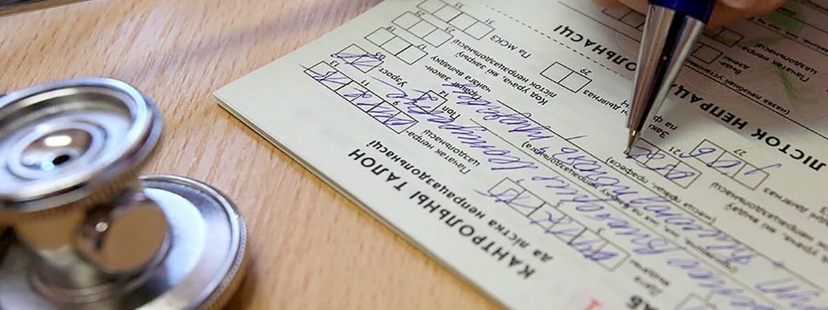 Неявка на прием и не только. Врач рассказала, в каких случаях белорусы могут потерять выплаты на больничном