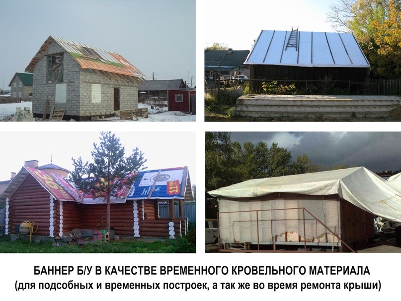 Зачем покупают б/у баннеры?