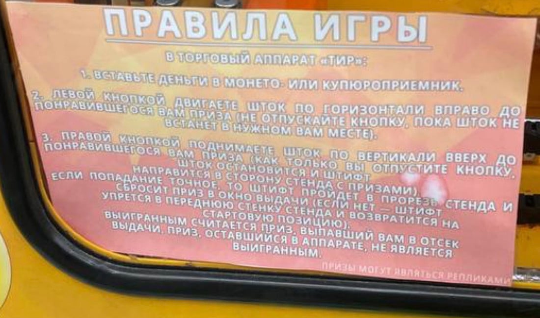 Белорус выиграл iPhone за 2 рубля, но все равно расстроился. История с призом из вендингового аппарата