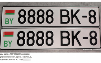 На онлайн-барахолке начали массово продавать «блатные» номера с восьмым регионом. Сколько просят