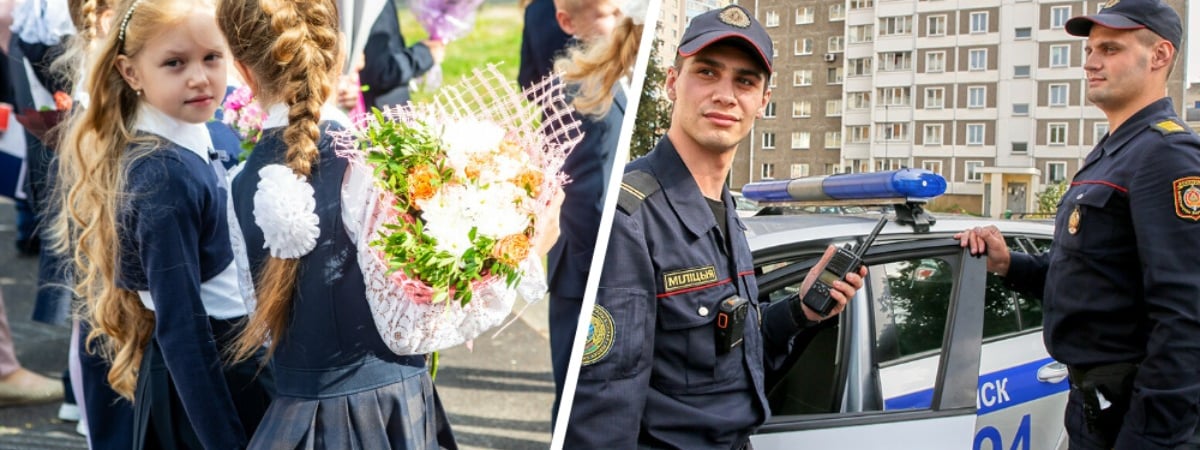 Минская милиция пообещала прислать сотрудников МВД на линейки в школе. Что возьмут под «особый контроль»?