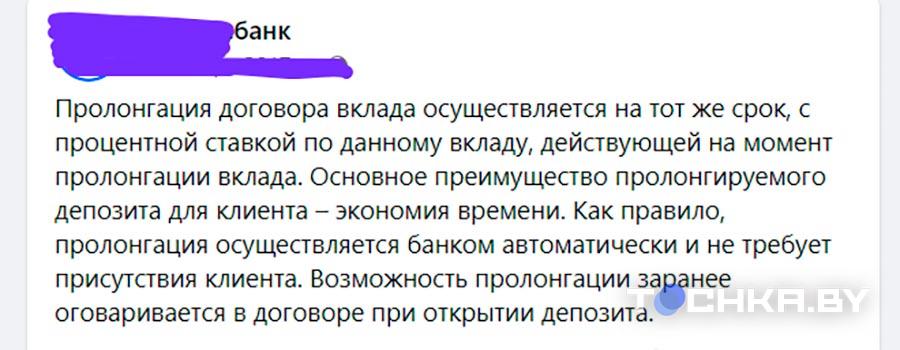 Банк не отдал клиенту деньги, потому что продлил вклад, – как этого избежать
