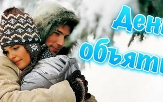 Этот день в истории – 21 января