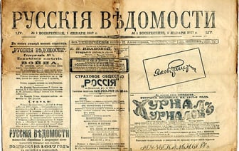 Этот день в истории - 13 января