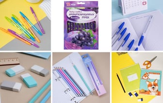 Гомель, все сюда. Полезные товары к школе из Fix Price