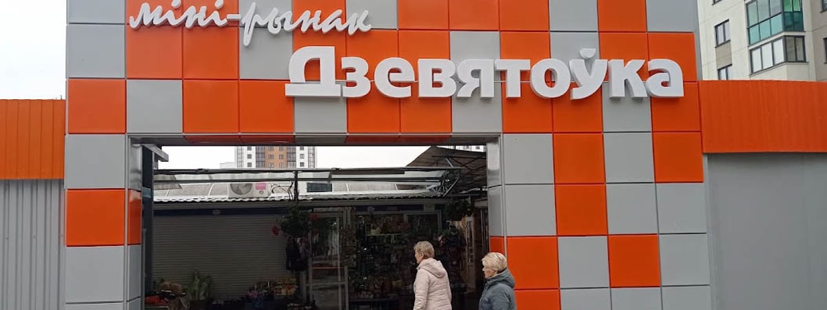 Как в Гродно будут работать рынки, бани и ТЦ