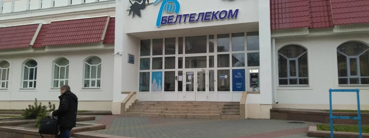 «Белтелеком» предупредил белорусов о возможных перебоях интернета сегодня ночью