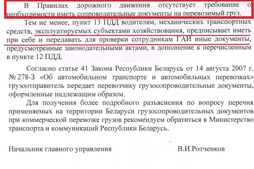 Можно ли перевозить груз без документов на своем авто? Комментарий ГАИ