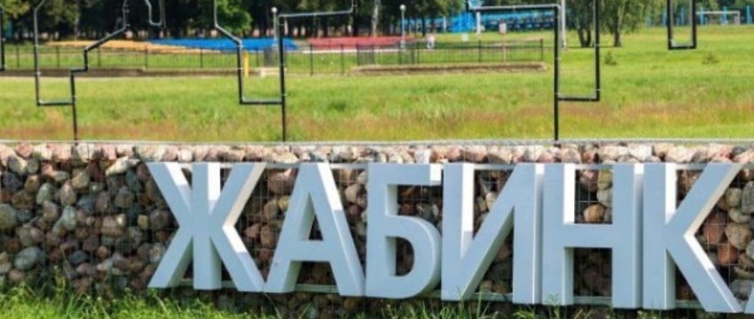 «Парк дружбы с Брестом» может появиться в Жабинке