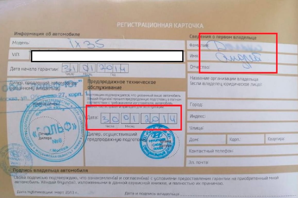 «Через 10 лет после покупки новой машины узнал, что она мне не принадлежит». Подробности истории