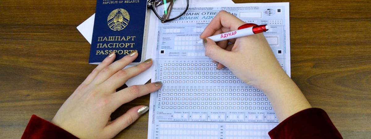 В Беларуси стартует регистрация на централизованный экзамен и ЦТ