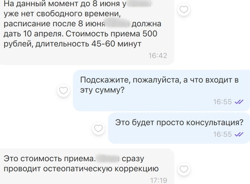 «Мой шок в шоке». Белоруска пыталась записать ребенка к остеопату — услуга стоила 500 рублей