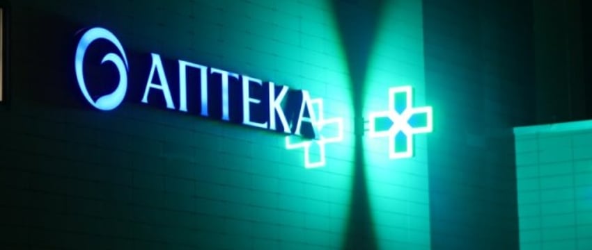 Мужчина пришел в аптеку с подозрительным рецептом. Что выяснилось?