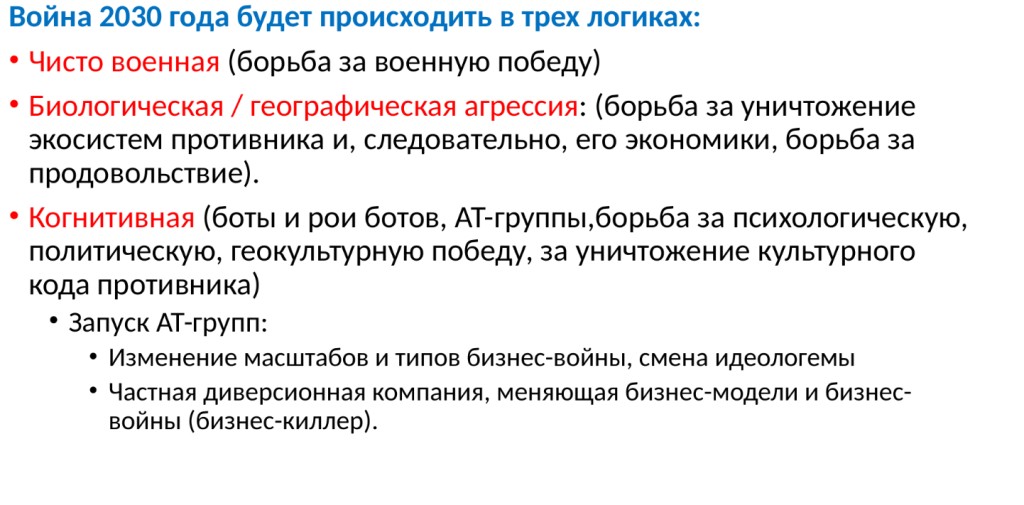 Что происходит в мире и России – макрополитический глобальный прогноз