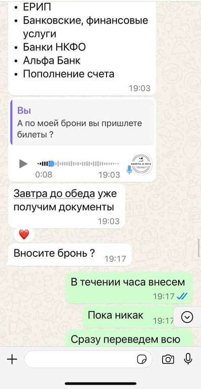 Белоруска заплатила 11 640 рублей за путевку в ОАЭ, но никуда не улетела