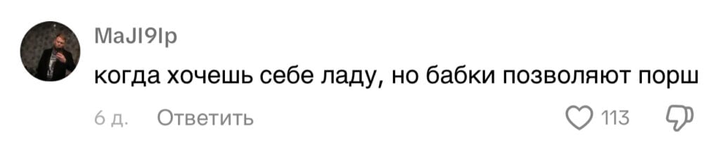 Белорус переделал Porsche в Lada Vesta