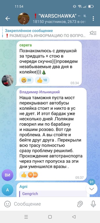 Что происходит на границе накануне новогодних праздников