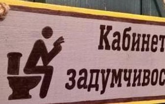 Бывший мэр Рио-де-Жанейро присоединился к онлайн-сессии из туалета