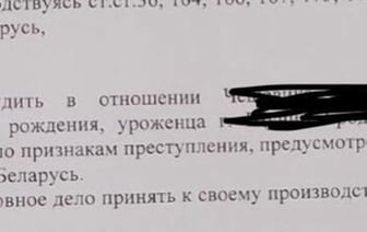 Уголовное дело за репост новости в Беларуси