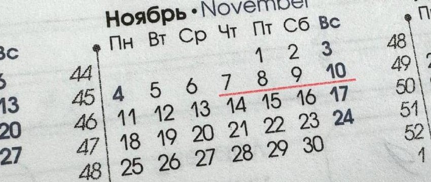 Длинные выходные у белорусов будут в ноябре
