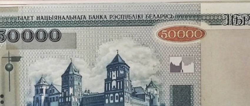 На аукционах за бешеные деньги белорусские банкноты 2000 года. Что по цене?