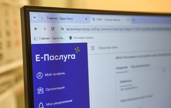 МВД Беларуси расширило перечень электронных услуг на портале «Е-Паслуга». Кому пригодится?