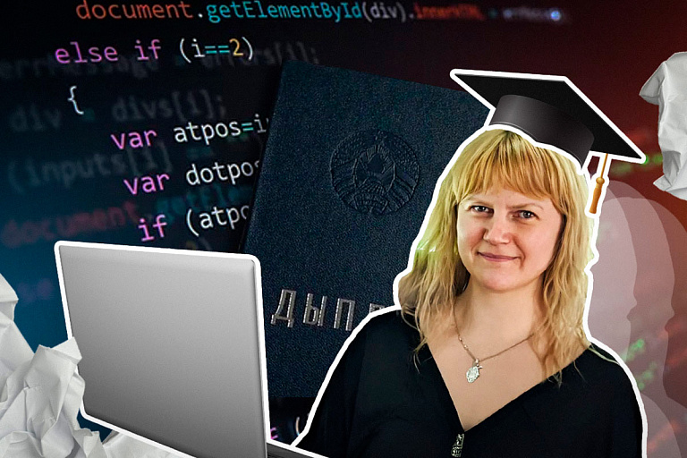 Как стать айтишницей за один год: реальная история белоруски