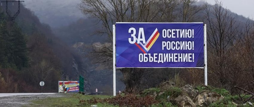 Южная Осетия обсуждает вопрос вхождения в состав России