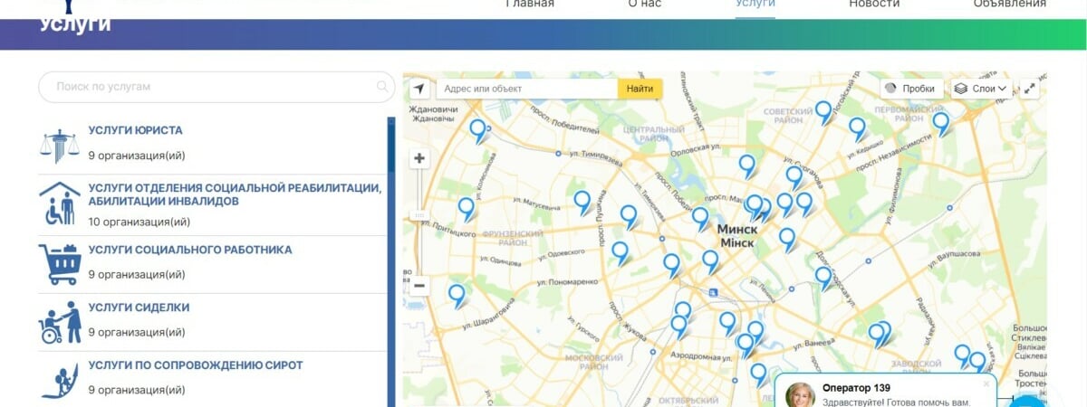 Где найти няню, юриста и социальное такси. В Минске заработал единый интернет-портал соцуслуг — Полезно