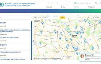 Где найти няню, юриста и социальное такси. В Минске заработал единый интернет-портал соцуслуг — Полезно