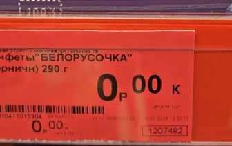 В магазине продавались конфеты по 0 рублей. Что говорит юрист?