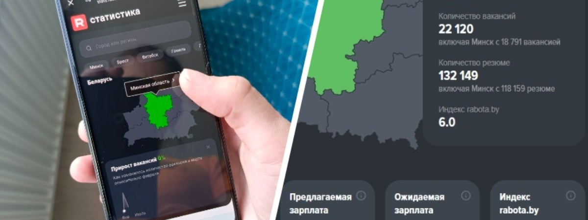В Беларуси появился сервис с информацией по средним зарплатам по стране. Кто и как может воспользоваться? — Фото
