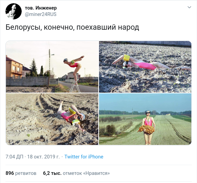 Забавные фото девушки, плывущей по полю с картошкой