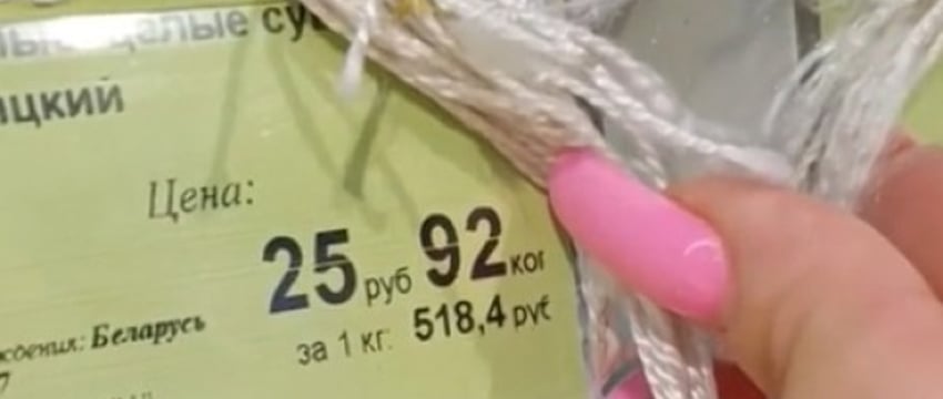 В белорусских магазинах заметили сушеные грибы по 500 рублей за кило