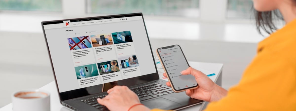 Праздники заканчиваются, выгода — нет: открываем год с лучшими предложениями от А1