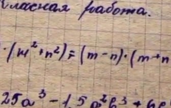 Уникальная находка: школьная тетрадь 70 летней давности