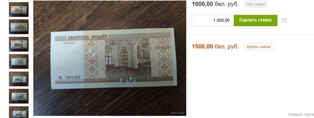 «Куда деньги нести?» — Белорусы стали продавать старые рубли за 1500 новых — Видео