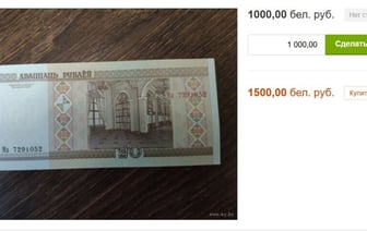 «Куда деньги нести?» — Белорусы стали продавать старые рубли за 1500 новых — Видео