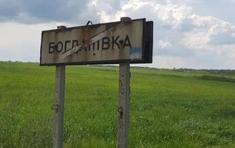 Российские военные взяли под контроль Богдановку в ДНР
