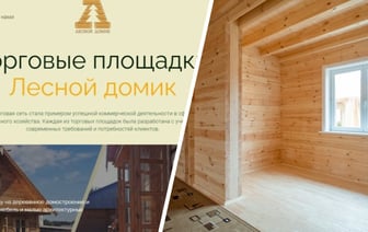 «Нас подделывают» — Минлесхоз предупредил белорусов о фейковых сайтах по продаже домокомплектов