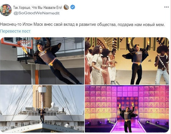 Илон Маск стал мемом после прыжков на митинге Трампа